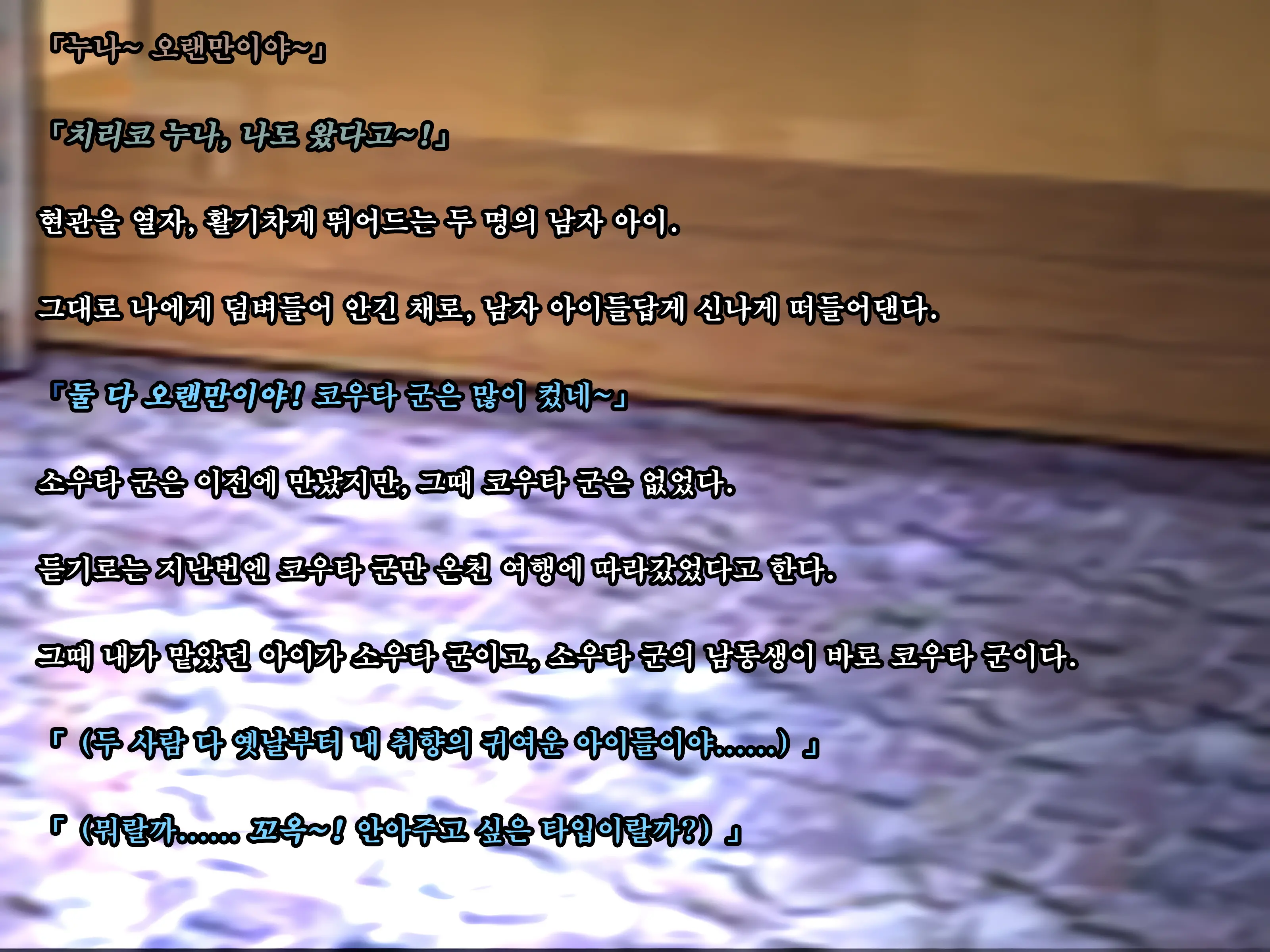 Toshishita Showtime 2 - Shinseki No Kyonyuu Oneechan Ni Motto Ecchi Na Itazura♪ | 연하 쇼타임2 - 친척 거유 누나에게 쫌 더 음란한 장난치기♪